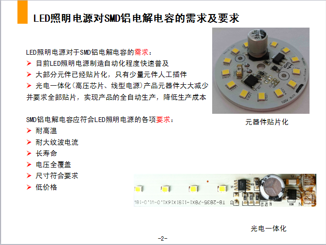 贴片铝电解电容器 UD 4.7UF400V 专业制作 优质电子元件